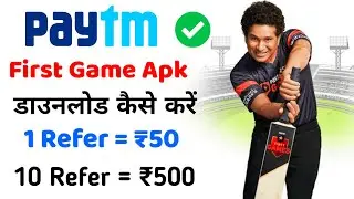 Paytm First Game Install Kaise Kare | Paytm First Games 2025