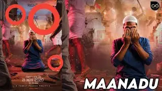 Maanaadu Official FirstLook Poster Release Date Announcement | A Venket Prabhu Politics | Simbu| STR