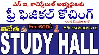 🔥🔥Free Coaching for SI PC Events | Nalgonda |