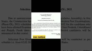 SSC PHASE 9 NEW NOTICE#EXAM POSTPONED IN PUNJAB, UP, UTTRAKHAND📚