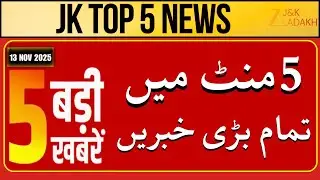 Top 5 Big News:13th Nov | J-K Police raids | Akhnoor | Delhi Blast |JK On Alert | CM Omar | Top News