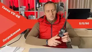 Потребление радиостанции Yaesu VX-6R