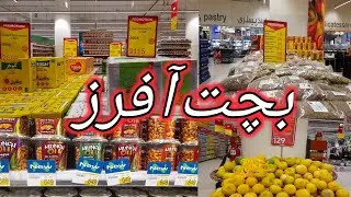 Grocery And Crockery items Par Discount Offers at Hyper Star Karachi| Shopping Vlog|