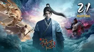 🔔超前首发【神墓 年番】Episode21 蓝光1080p |  Tomb of Fallen Gods #东方玄幻 #爱看动漫