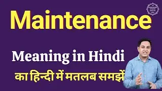 Maintenance meaning in Hindi | Maintenance ka kya matlab hota hai | daily use English words