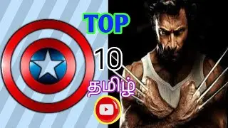 TOP 10 STRONGEST💪METAL IN MARVEL 2024 TAMIL