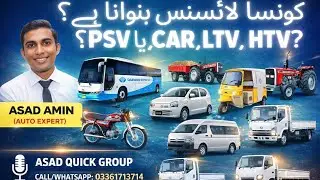 Pakistan Driving License Complete Guide | Test, Fees, Rules & Hidden Secrets 03361713714