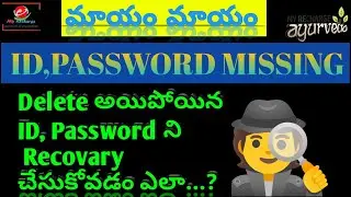 How to recovery ID, PASSWORD #myrechargeayurveda || id, password recovery || 9573732097 ||