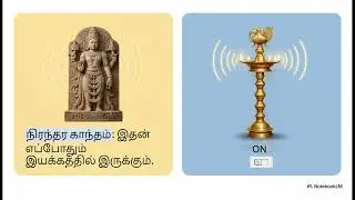 Coffee Filter vs. Induction Stove | Switch போட்டால் காந்தம்! (Electromagnetism Explained)