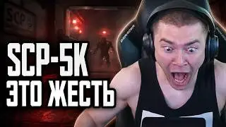 HE'S RUNNING… 😳 DERZKO69 PLAYS SCP-5K