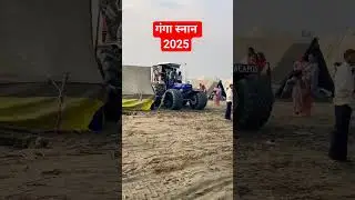 ganga mela tigri 2025#ganga #tigri#travellerlokesh