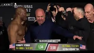 Камару Усман Колби Ковингтон 2 UFC 268