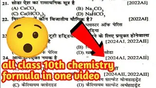 10th chemistry all formula in one shot|class 10th All chemistry formula|all formula class 10th