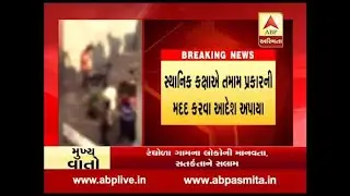 Gujarat Government Order To Help In Accident Of Bhavnagar Marriage Truck, 20 Died