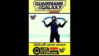 Guardians (2017) Movie Explained in Bangla | Russian Superhero Sci-Fi Story | Fast Part