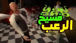 Bite Night Dine or Die: لعبة فسيخ رعب محترمة .. للكبار فقط