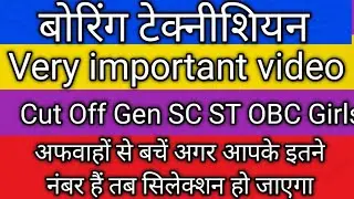UPSSSC Boaring technician final Cut OFfkitni ja sakti hai boaring technician CutOFF