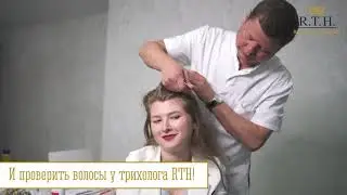 RTH на конгрессе 