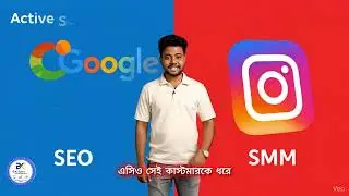 Google Search নাকি Facebook Ads? কাস্টমার পাবেন কোথায়? 📉📈 | SEO vs SMM