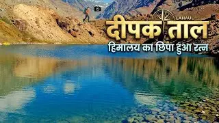 Deepak tal Lake | Hidden lake on Manali - Leh Highway | Height 3750 m