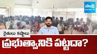 Farmers Protest Against CM Revanth Reddy Govt Over Urea Shortage in Telangana | @SakshiTV