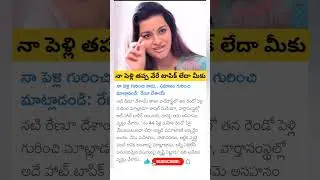 Renu Desai about her second marriage