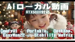 Which is the best AI video generator for local use: ComfyUI?: How to install Portable/Desktop/Sta...