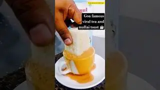 goa famous viral tea & mallai Toast recipe #youtubevideo#youtubeshort#viralshort #viraltea #tealover