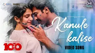 Kanule Kalise | The 100 | RK Sagar, Misha Narang|Harshavardhan, Sameera Bhardwaj, Chaithanya