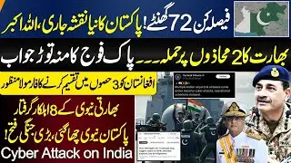 Pakistan New Map Released | Pak Navy Captured 8 Indian Navy Officers | India&rsquo;s Failed Cyber Attempt