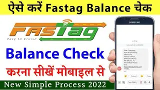 Fastag balance check kaise kare || how to check fastag balance || fastag balance kaise check karen