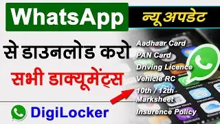 WhatsApp New Update 🥳 | MyGov Helpdesk WhatsApp Number | How To Download Documents From WhatsApp