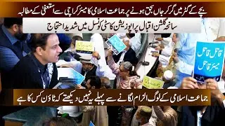 Demand for resignation from JI to Mayor for child's death after falling into sewer | KMC Council