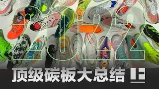 Top Carbon Plate Running Shoes in 2022 / Part 1