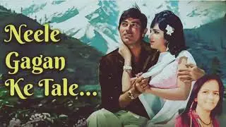 पुराने फिल्मी गाने l Neele Gagan Ke Tale l Hamraaz (1967) Mahendra Kapoor l 60s Super Hit Song l 