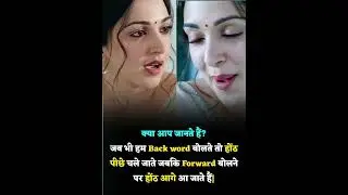 Amazing words #lips #backward #foreward #shorts #youtube #facts #factsinhindi #knowledge #gk