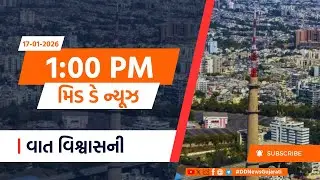 17-01-2026 | PM Modi | Live Update | Breaking News | Sports | Weather | Mid Day News