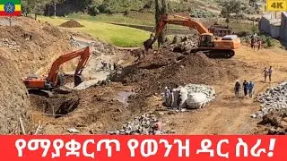 ግዙፉ የወንዝ ዳር ፕሮጀክት በሽሮሜዳ እንጦጦ ኪዳነምህረት ተመልከቱ! |Shiro Meda the new riverside project of kebena Addis🇪🇹!