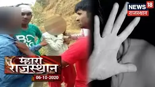 थानागाजी कांड में हुआ इंसाफ,4 दोषियों को उम्रकैद और एक को 5 साल की सजा । Mharo Rajasthan