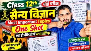 Class 12th Military Science One Shot Revision | सबसे Important Topics | UP Board Exam 2026
