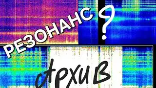 Fantastic Resonance. What's Happening to the Schumann Resonance?