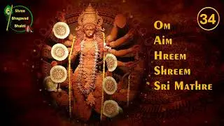 Om aim hreem shree mathre namaha| Powerful chanting video| #bhakti #telugu #om #shree #devotional