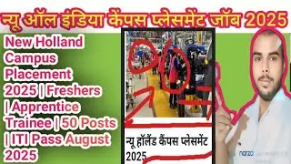 New Holland Campus Placement 2025 | Freshers | Apprentice Trainee | 50 Posts | ITI Pass August 2025