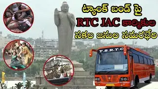 ట్యాంక్ బండ్ పై ఆర్టీసీ నెత్తురు |TSRTC Strike || RTC JAC 'Chalo Tank Bund'  | Hyderabad | NTN Media