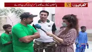 Liyari K Boxing Club Ka Talent | AAKHIR KYUN | 12 Nov 2021