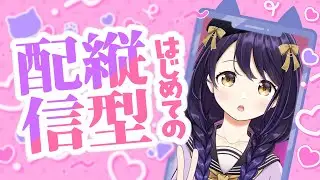 【縦型配信　歌枠】初挑戦！縦型カラオケJOYSOUNDテスト💜【元女子アナVtuber 叶このみ】