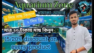 🤩Buy 2 Get 2 Free🤩Chapai Nawabganj Aquarium Fish 🐟All Bangladesh delivery possible🐠Aquarium Fish Bd🐠