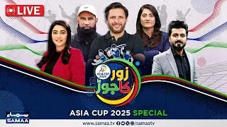 🔴LIVE: Pak vs India 2025 | Afridi's Bold Prediction | Shocking Squad Changes | Asia Cup | Talk Show