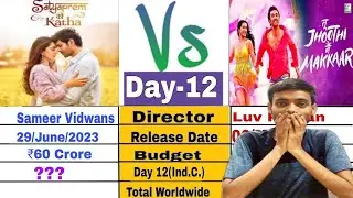 Satyaprem ki Katha box office collection day 12 / Vs TJMM day 12 / Kartik Aaryan / Kiara Advani
