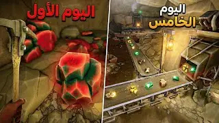 محاكي المنجم | ما توقعت يوصل لهالمرحلة بهالسرعة 😳🔥 | MineMogul #1